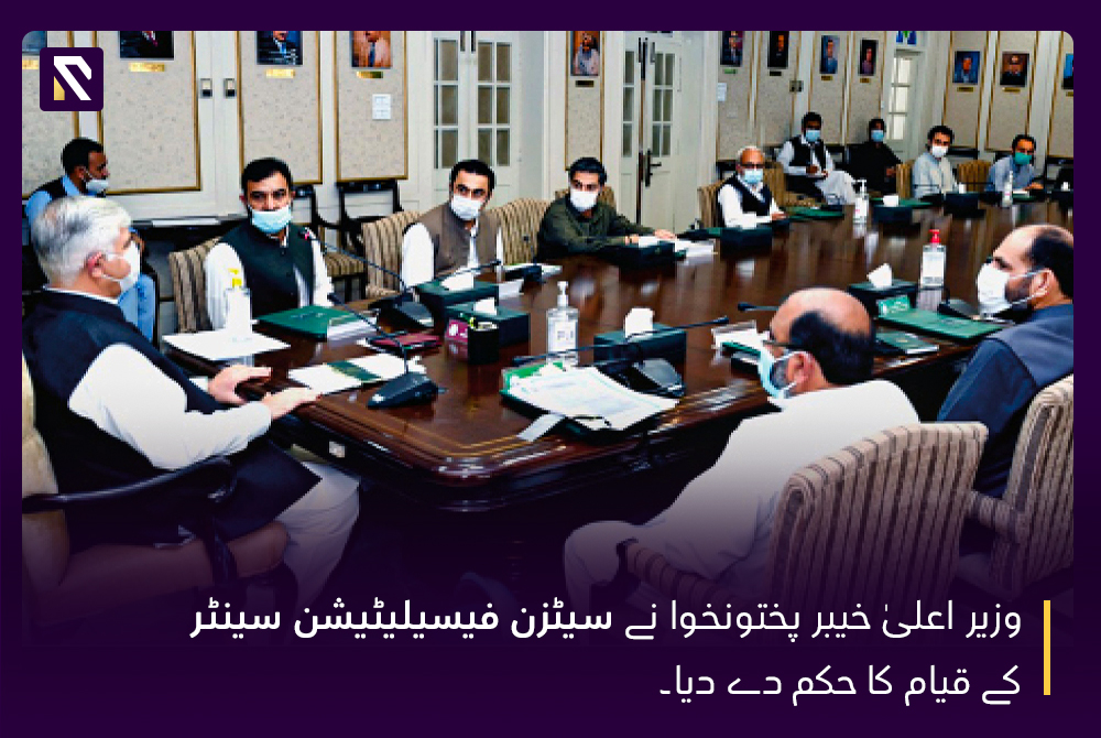 CM Khyber Pakhtunkhuwa Mahmood khan ordered to establish citizen facilitation centers