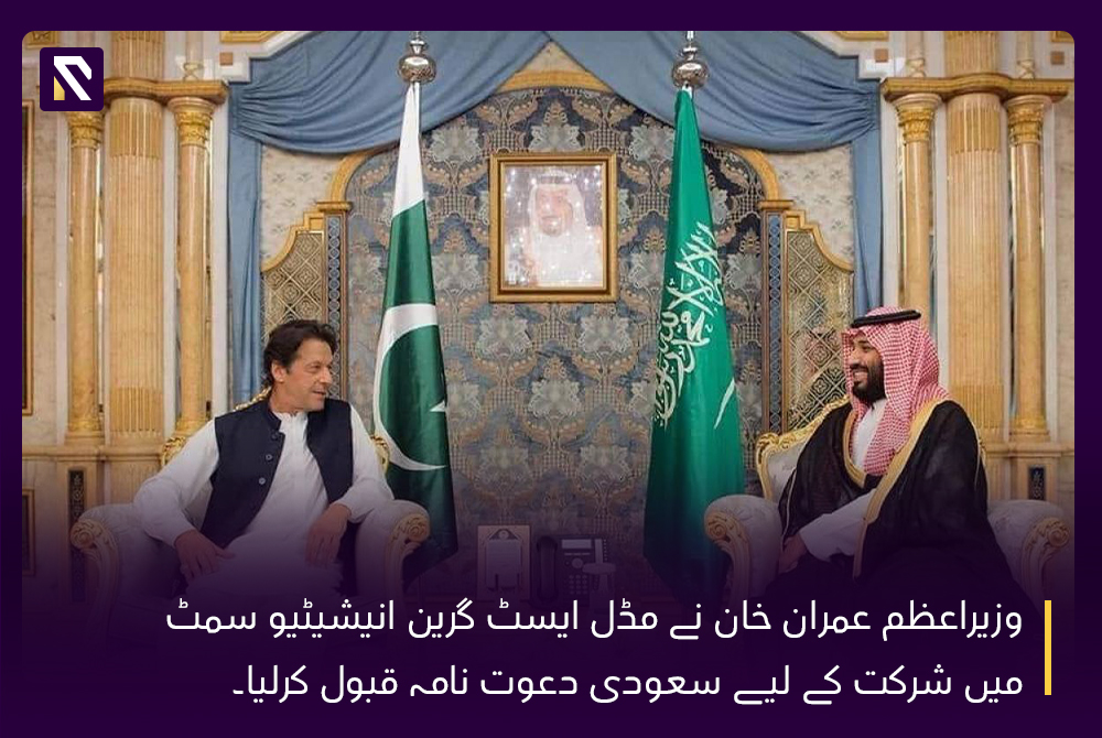 PM Imran khan to visit Riyadh for Middle east green initiative summit