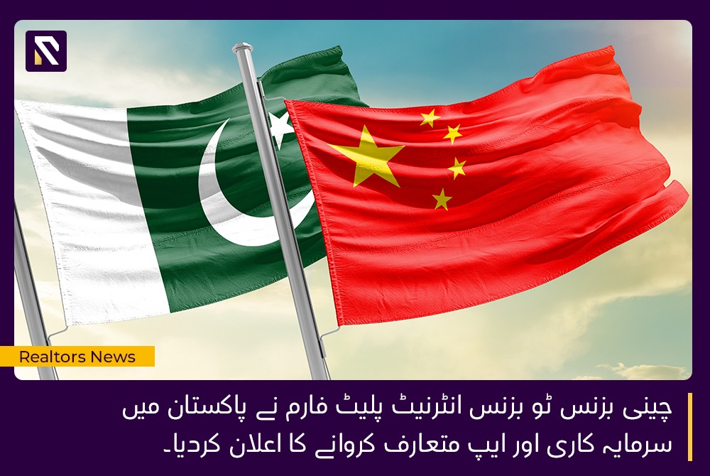 Chinese company hug investment in Pakistan