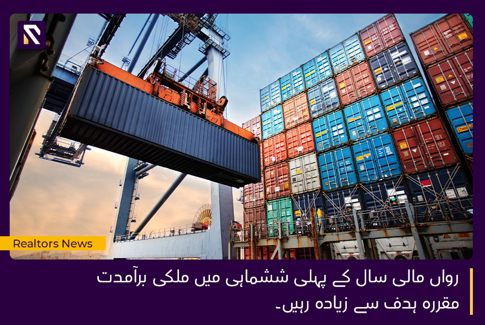 exports exceed in current fiscal year
