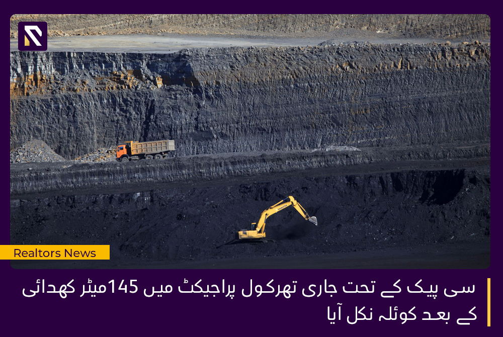 coal deposits discovers in Thar block-one