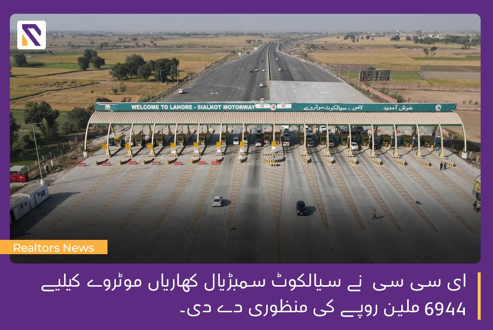 ECC approves funds for Sialkot motorway