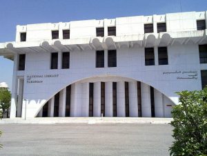 national libraries in pakistan-realtorspk